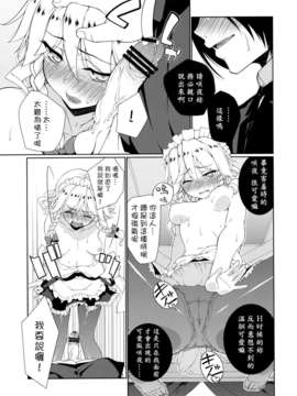 (C82)(同人誌)[TUKIBUTO] HI-Happy Pedigree (東方)[CE汉化组]_CE_063_011