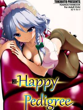 (C82)(同人誌)[TUKIBUTO] HI-Happy Pedigree (東方)[CE汉化组]_CE_063_001