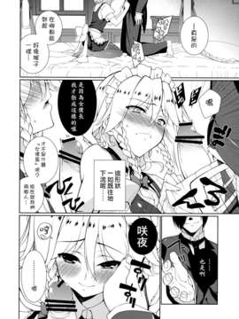 (C82)(同人誌)[TUKIBUTO] HI-Happy Pedigree (東方)[CE汉化组]_CE_063_008