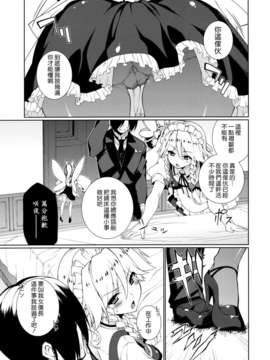 (C82)(同人誌)[TUKIBUTO] HI-Happy Pedigree (東方)[CE汉化组]_CE_063_003