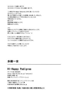 (C82)(同人誌)[TUKIBUTO] HI-Happy Pedigree (東方)[CE汉化组]_CE_063_026