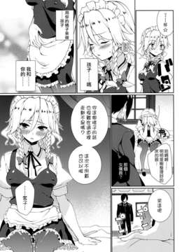 (C82)(同人誌)[TUKIBUTO] HI-Happy Pedigree (東方)[CE汉化组]_CE_063_007