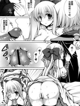 [年糕汉化组] (C81) [Sugar＊Berry＊Syrup (クロエ)] さあ、お仕置きの時間です。 (PandoraHearts)__015