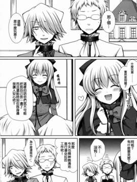 [年糕汉化组] (C81) [Sugar＊Berry＊Syrup (クロエ)] さあ、お仕置きの時間です。 (PandoraHearts)__024