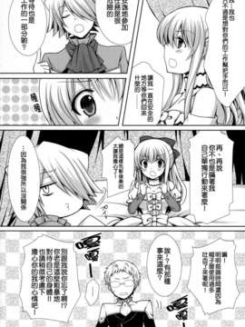 [年糕汉化组] (C81) [Sugar＊Berry＊Syrup (クロエ)] さあ、お仕置きの時間です。 (PandoraHearts)__006