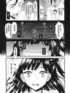 【脸肿汉化组】(C83) [第6基地 (キチロク)] モル沸点上昇 (マギ)__007