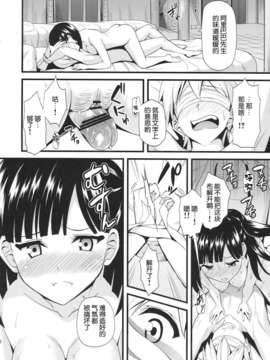 【脸肿汉化组】(C83) [第6基地 (キチロク)] モル沸点上昇 (マギ)__016