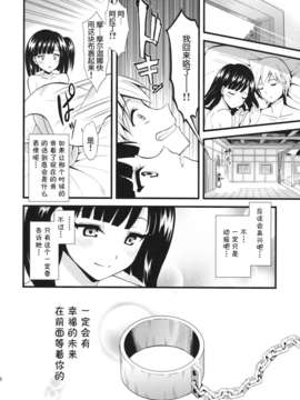 【脸肿汉化组】(C83) [第6基地 (キチロク)] モル沸点上昇 (マギ)__028