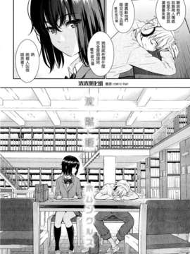 [渣渣汉化组][ホムンクルス] 沈黙姫 (COMIC 快楽天 2013年05月号)_P032