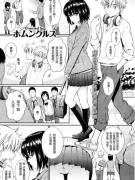 [渣渣汉化组][ホムンクルス] 沈黙姫 (COMIC 快楽天 2013年05月号)