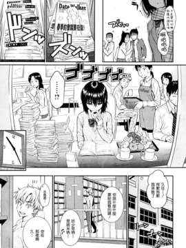 [渣渣汉化组][ホムンクルス] 沈黙姫 (COMIC 快楽天 2013年05月号)_P035