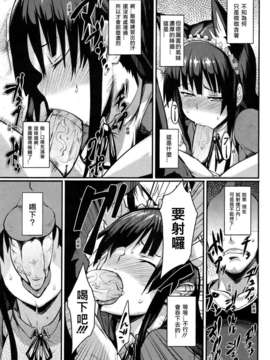 [汉化][ヒタギリ] ネズミネコカム (COMIC メガストア 2010-11)_34