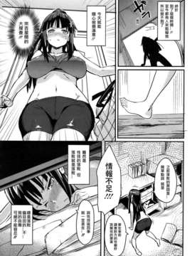 [汉化][ヒタギリ] ネズミネコカム (COMIC メガストア 2010-11)_26