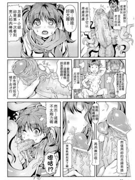 3く] 妖怪変化 (闘神艶戯 Vol.5)[final個人漢化]_tousinengi05_0040f