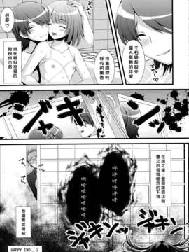 [Nice漢化](CSP5) [浅い海 (浅海朝美)] なでこのほん (化物語)_022