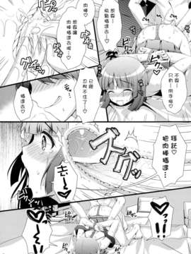 [Nice漢化](CSP5) [浅い海 (浅海朝美)] なでこのほん (化物語)_015