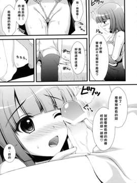 [Nice漢化](CSP5) [浅い海 (浅海朝美)] なでこのほん (化物語)_008