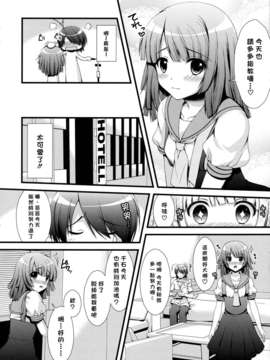 [Nice漢化](CSP5) [浅い海 (浅海朝美)] なでこのほん (化物語)_005