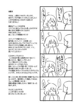 【脸肿汉化组】[人間モドキ] ANZU TO GOROGORO (アイドルマスター)_24