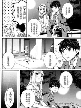 [中村卯月]唯我独尊 天堂さん！_P110