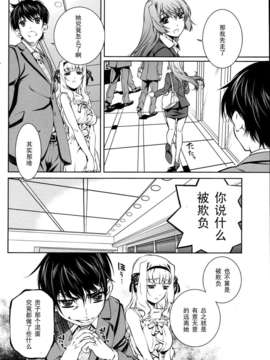 [中村卯月]唯我独尊 天堂さん！_P108