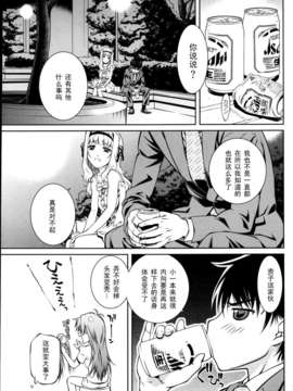 [中村卯月]唯我独尊 天堂さん！_P109