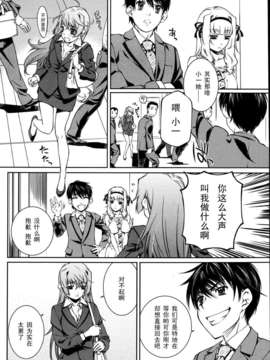 [中村卯月]唯我独尊 天堂さん！_P106