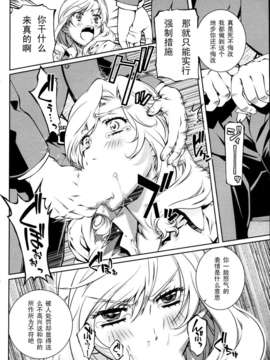 [中村卯月]唯我独尊 天堂さん！_P116