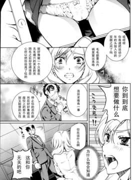 [中村卯月]唯我独尊 天堂さん！_P115