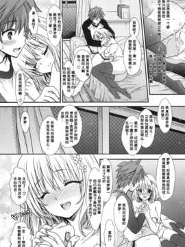 【脸肿汉化组】(C83) (同人誌) [少女月蝕 (嶋尾和)] とろけるピーチ～絞りたてのモモ味～ (ToLOVEる ダークネス__007