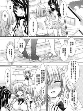 【脸肿汉化组】(C83) (同人誌) [少女月蝕 (嶋尾和)] とろけるピーチ～絞りたてのモモ味～ (ToLOVEる ダークネス__013