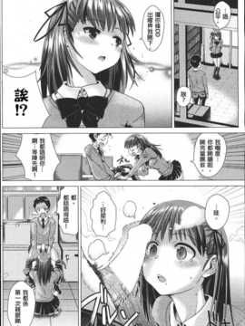 [どくろさん]図書室少女の秘密(COMIC 快楽天 Beast2012年07号)[chinese]_06