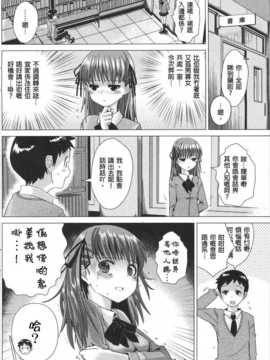 [どくろさん]図書室少女の秘密(COMIC 快楽天 Beast2012年07号)[chinese]_04