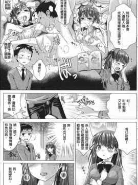 [どくろさん]図書室少女の秘密(COMIC 快楽天 Beast2012年07号)[chinese]_05