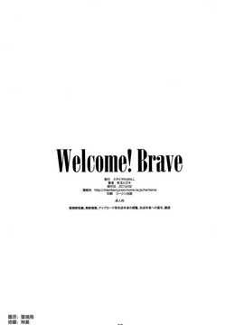 [空気系☆漢化] [スタジオN BALL (針玉ヒロキ)] Welcome!Brave (まおゆう魔王勇者)_025