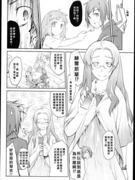 [好野柯個人漢化] [緑のルーペ] ガーデン 第四話 ( COMIC 天魔 2011年4月號 )_garden_01_092