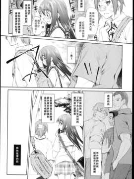 [好野柯個人漢化] [緑のルーペ] ガーデン 第四話 ( COMIC 天魔 2011年4月號 )_garden_01_100