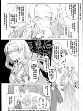 [好野柯個人漢化] [緑のルーペ] ガーデン 第四話 ( COMIC 天魔 2011年4月號 )_garden_01_093