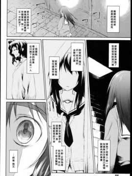 [好野柯個人漢化] [緑のルーペ] ガーデン 第四話 ( COMIC 天魔 2011年4月號 )_garden_01_088