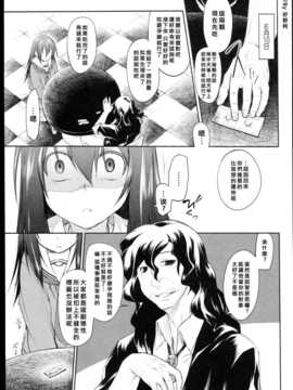 [好野柯個人漢化] [緑のルーペ] ガーデン 第四話 ( COMIC 天魔 2011年4月號 )