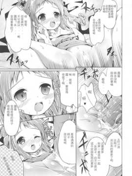 [漫の漢化組](C81) [あんず飴 (小路あゆむ, ゆま亮平, 椎名悠輝)] 季刊しろっぷ -winter-2011- (オリジナル)__winter_2011_23