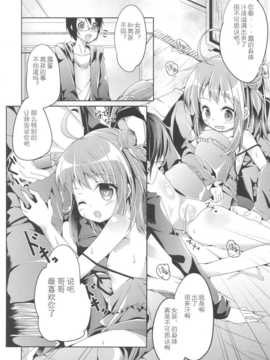 [漫の漢化組](C81) [あんず飴 (小路あゆむ, ゆま亮平, 椎名悠輝)] 季刊しろっぷ -winter-2011- (オリジナル)__winter_2011_18