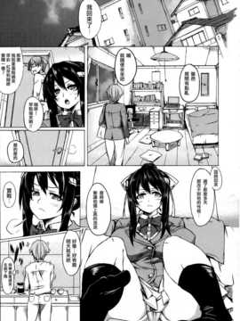 [yuoj漢化][ヒタギリ] 逆転めがね (COMIC メガストア 2009-12)_05