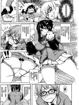 [yuoj漢化][ヒタギリ] 逆転めがね (COMIC メガストア 2009-12)_03