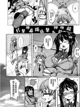 [yuoj漢化][ヒタギリ] 逆転めがね (COMIC メガストア 2009-12)_04