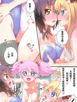 (C82)(同人誌)[あねこの手帖] ぬるゆり (ゆるゆり)[漢化組個人漢化漢化組]_scan0012