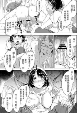 [渣渣汉化组][水龍敬]俺たちの担任(COMIC メガストアH 2012年11月号)_122