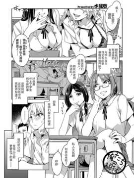 [渣渣汉化组][水龍敬]俺たちの担任(COMIC メガストアH 2012年11月号)