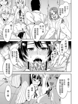 [渣渣汉化组][水龍敬]俺たちの担任(COMIC メガストアH 2012年11月号)_124