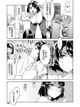 [渣渣汉化组][水龍敬]俺たちの担任(COMIC メガストアH 2012年11月号)_120